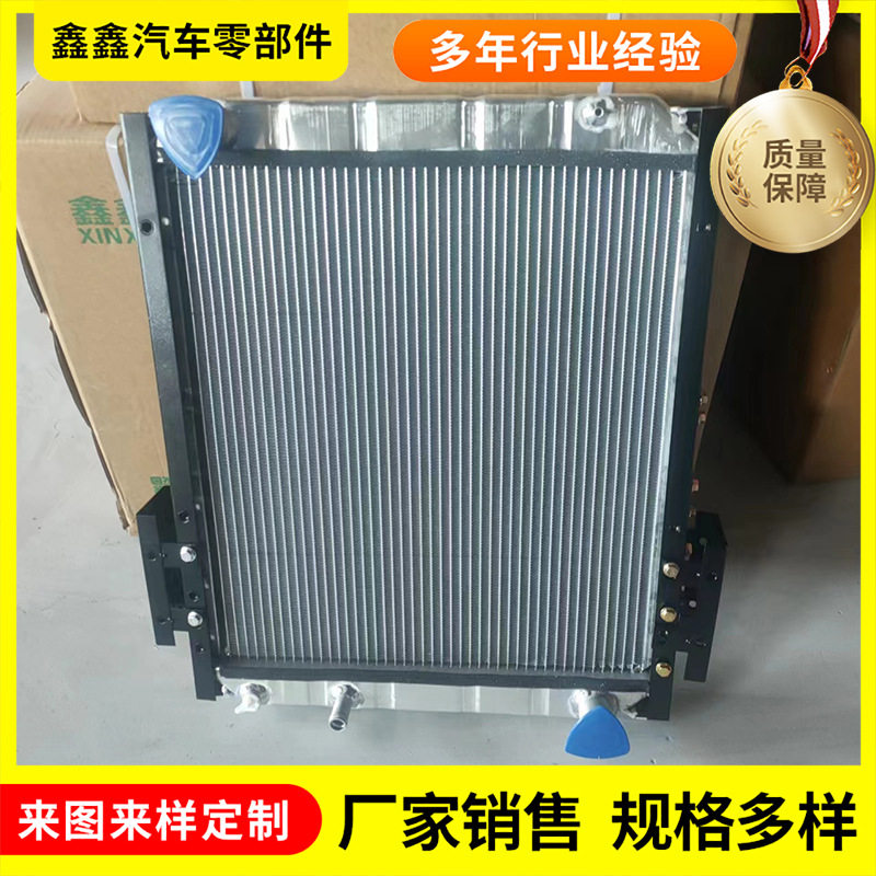 跃进小福星尺寸510X630汽车水箱厂家销售农机中冷器