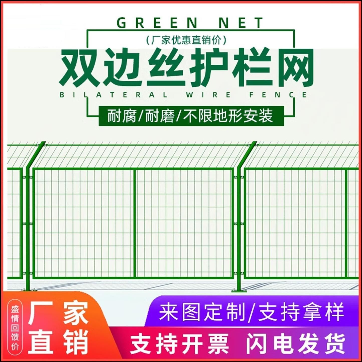 双边隔离防护铁丝网围栏