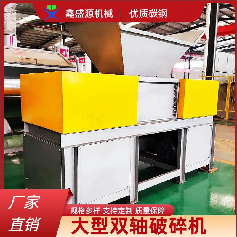定制1200型双轴撕碎机破碎骨