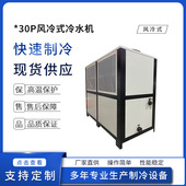 工业水冷式 冷水机20P注塑模具冷却机30HP制冷机40p冰水机50匹