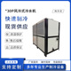 工业水冷式 冷水机20P注塑模具冷却机30HP制冷机40p冰水机50匹
