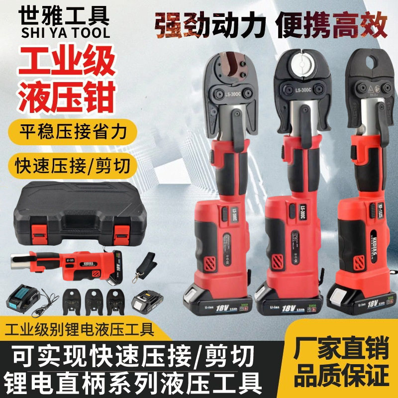 台湾充电不锈钢三合一压管钳