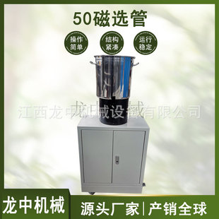 实验室智能磁选管煤质化验小型湿式磁选机TXCX-50磁性矿物测定仪