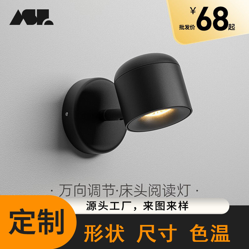 爱斯兰LED壁灯可调角度北欧简约