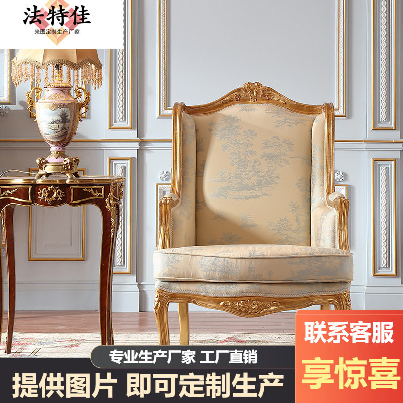 宫廷法式复古榉木丝光布艺餐椅