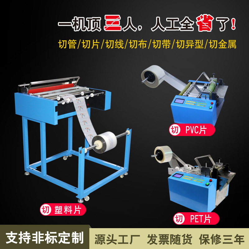 全自动塑料PVC/PET切片机