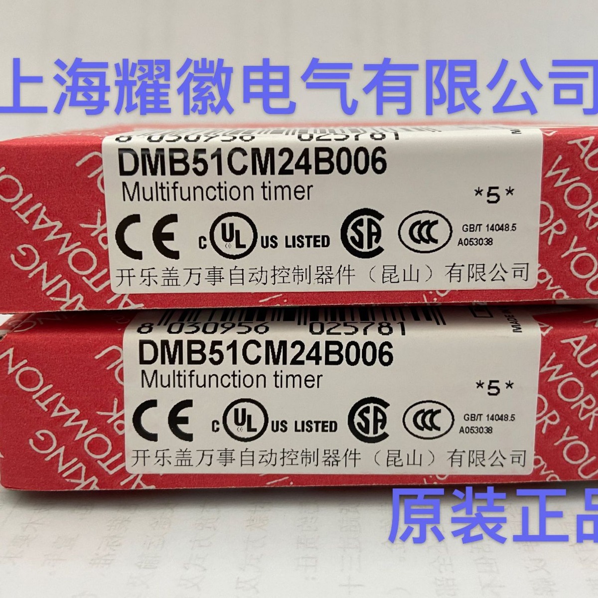 Carlo Gavazzi 佳乐 DMB51CM24B006 时间继电器【2件起包邮】