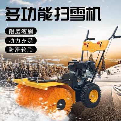 手推全齿轮自走式清积雪抛雪车  液压除雪机  小型扫雪机