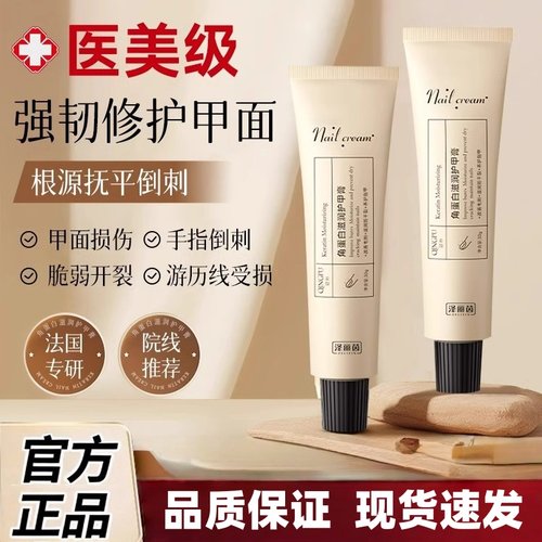 指甲护膏增厚养呵薄营液缘