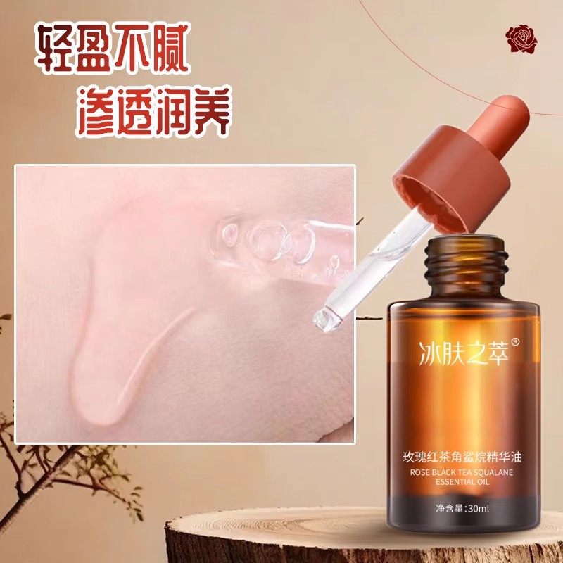 玫瑰红茶角鲨烷精华油补水精油面部以油养肤保湿补水滋养肌肤原液,保健用品,面部健康,淘宝优惠券,粉丝福利购,淘宝优惠卷