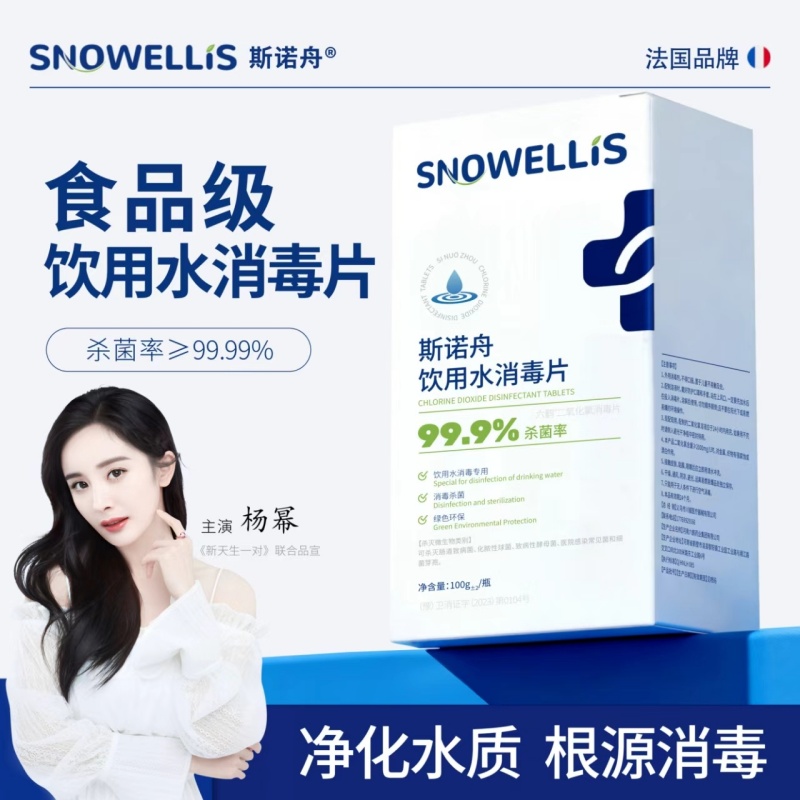 饮用水净水片官方旗舰店含氯消毒