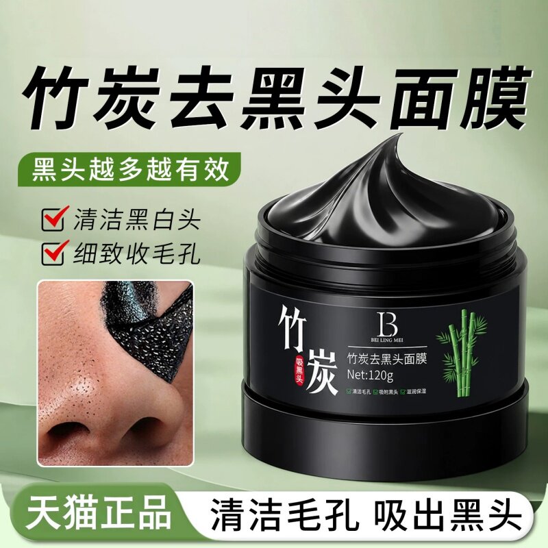 吸黑头粉刺螨虫鼻贴撕拉式面膜专用强力男士全脸女士收缩毛孔正品