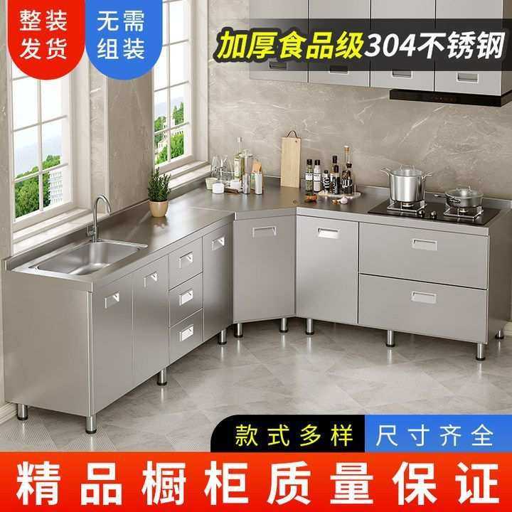 304不锈钢整装厨房灶台一体柜农村加厚收纳储物家用特厚灶台柜,3C数码配件,摄像机配件,淘宝优惠券,粉丝福利购,淘宝优惠卷