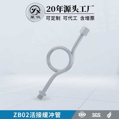 ZB02活接缓冲转接管不锈钢压力传感变送器螺纹连接散热盘管