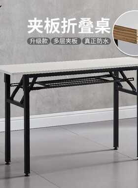 折叠培训桌简易摆摊会议桌长条防水桌多层夹板户外学习电脑桌餐桌