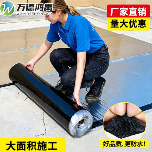 防水卷材自粘屋顶漏水专用材料房顶胶带楼顶防漏材料耐高温抗裂