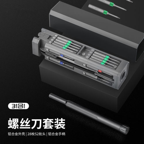 多用螺丝刀套装强磁螺丝批组合手动起子手机电脑拆机精密工具盒