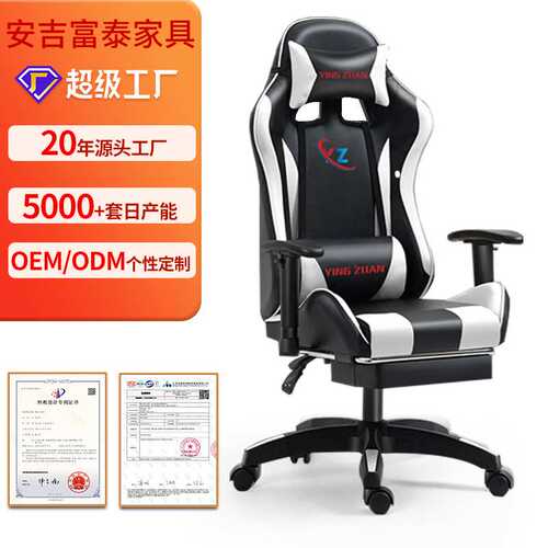 跨境定制电竞椅游戏椅网吧竞技gaming chair升降可躺办公电竞椅子