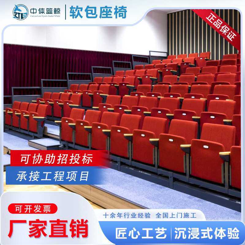 体育馆观众席软包活动座椅前后置翻板金属电动伸缩椅折叠看台椅,3C数码配件,摄像机配件,淘宝优惠券,粉丝福利购,淘宝优惠卷