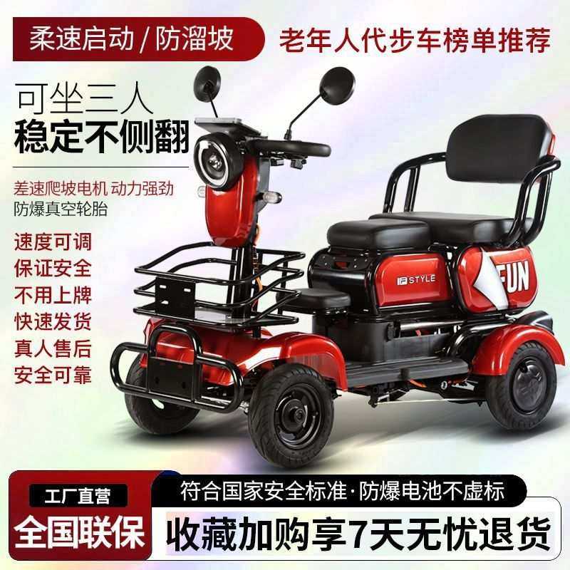 新款老人防摔代步车四轮电动老年专用电瓶车残疾人助力车接送孩子