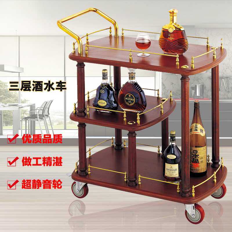 钢木酒水车酒店酒水车服务车酒水车送餐车三层木质酒水车,3C数码配件,摄像机配件,淘宝优惠券,粉丝福利购,淘宝优惠卷
