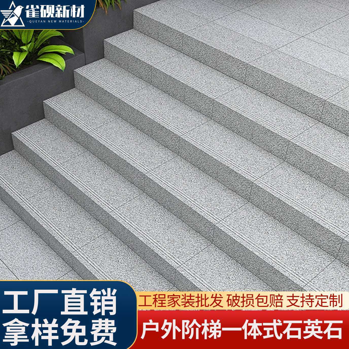 户外生态地铺石楼梯砖PC砖石大门口梯级砖踏步英砖防滑耐磨砖瓷砖,3C数码配件,摄像机配件,淘宝优惠券,粉丝福利购,淘宝优惠卷