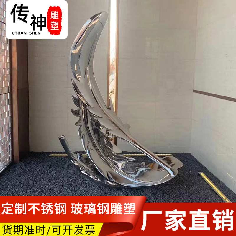 厂家定制不锈钢羽毛雕塑公司门口园林景观不锈钢摆件羽毛雕塑造型