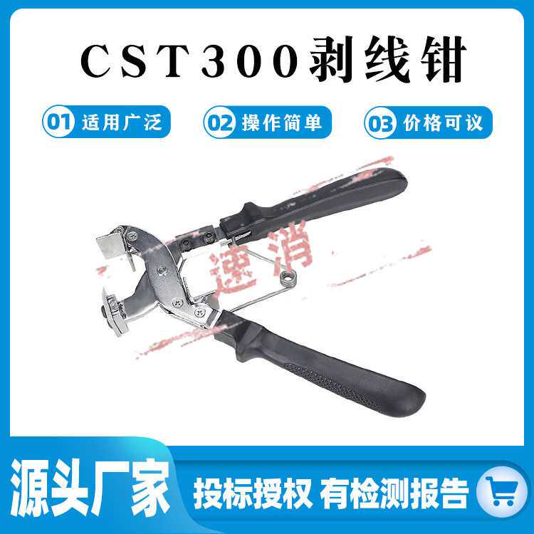 KORT手动多功能高压电缆剥线钳CST300绝缘线架空导线快速剥皮器