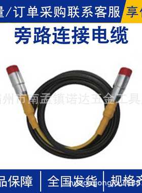 AHCA－KK－10/200旁路连接电缆不停电作业旁路电缆耐弯曲柔性电缆