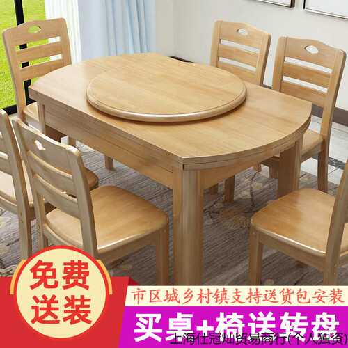 送转盘包安装实木餐桌椅组合现代简约折叠伸缩方圆两用饭桌子