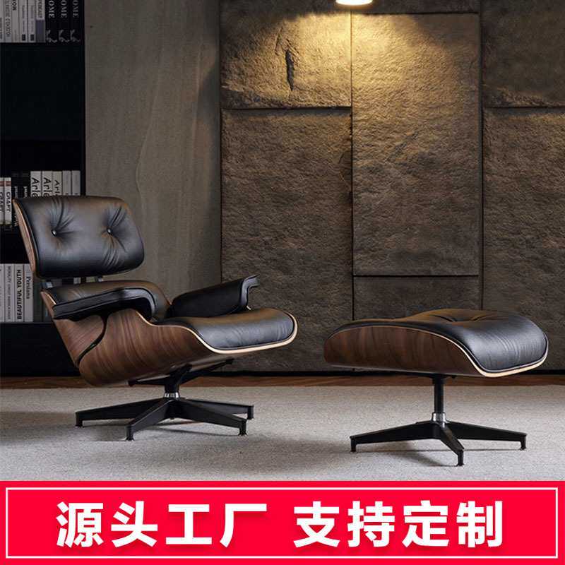 佛山工厂 单人沙发Eames伊姆斯躺椅子 真皮阳台旋转设计师休闲