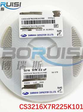 CS3216X7R225K101NRI电容1206/2.2uF/±10%/100V/X7R(单价=1000个