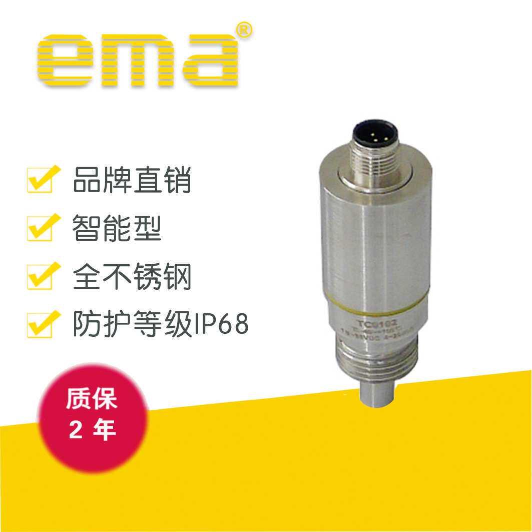 伊玛ema TC0102温度传感器 不锈钢温度开关变送器温度传感器