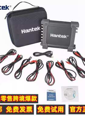 Hantek1008CAB虚拟usb示波器汽车维修诊断仪器8通道信号发生器