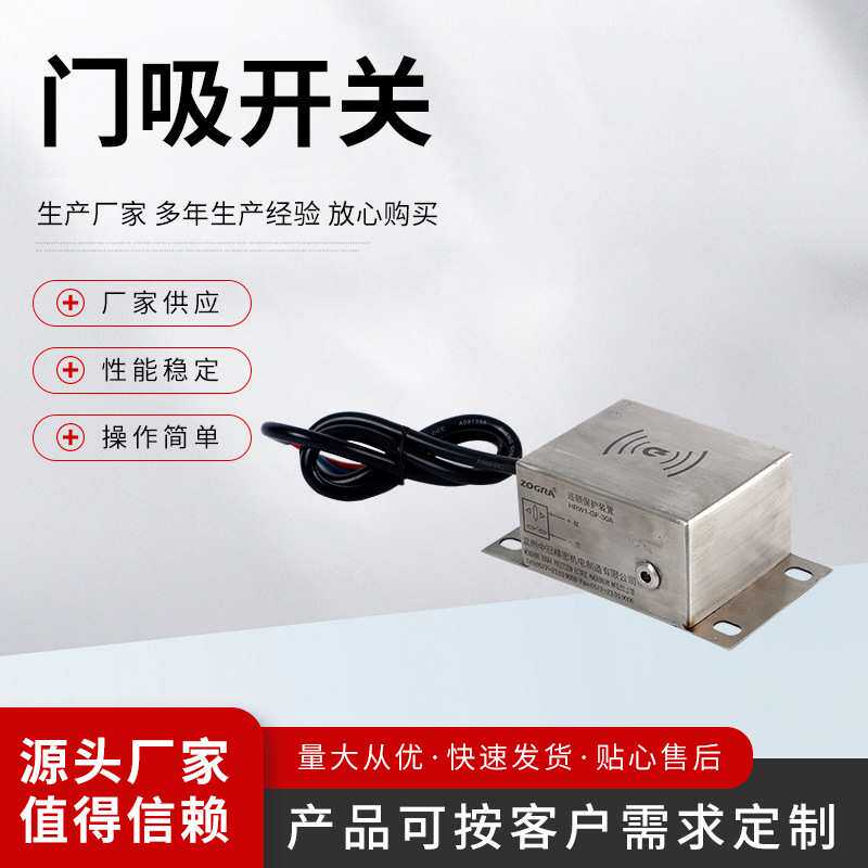 厂家  门吸开关黑色带线 可用于工业 220v