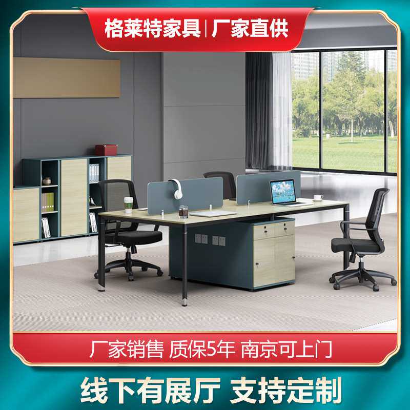 职员办公桌员工电脑桌南京办公家具单人多人屏风隔断现代简约
