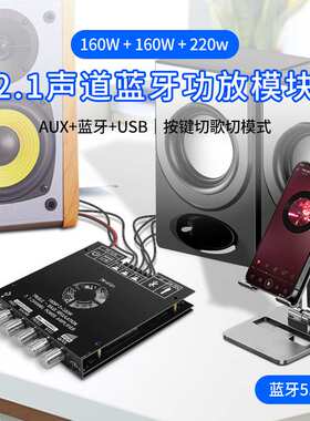 ZK-HT21蓝牙数字功放板厂家直销TDA7498E调重高低音调超重低音炮