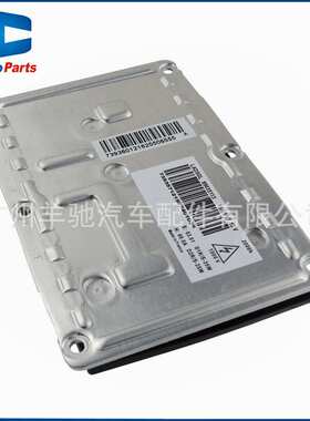 89035113大灯HID氙气镇流器 D1控制模块安定器4针适用于奥迪A4 S4