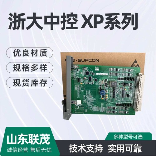 浙大中控卡件XP313 TB367-GPRPU XP366 SUPP-5216