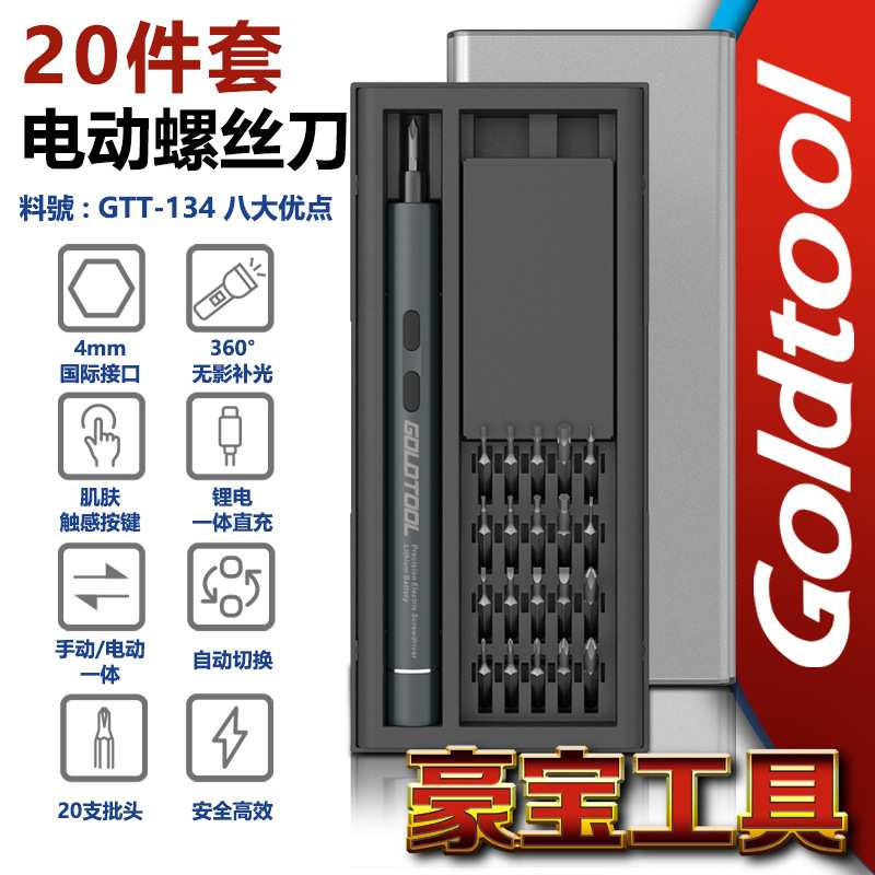 电动螺丝刀小型家用充电式螺丝批套装锂电起子精密维修电子电器