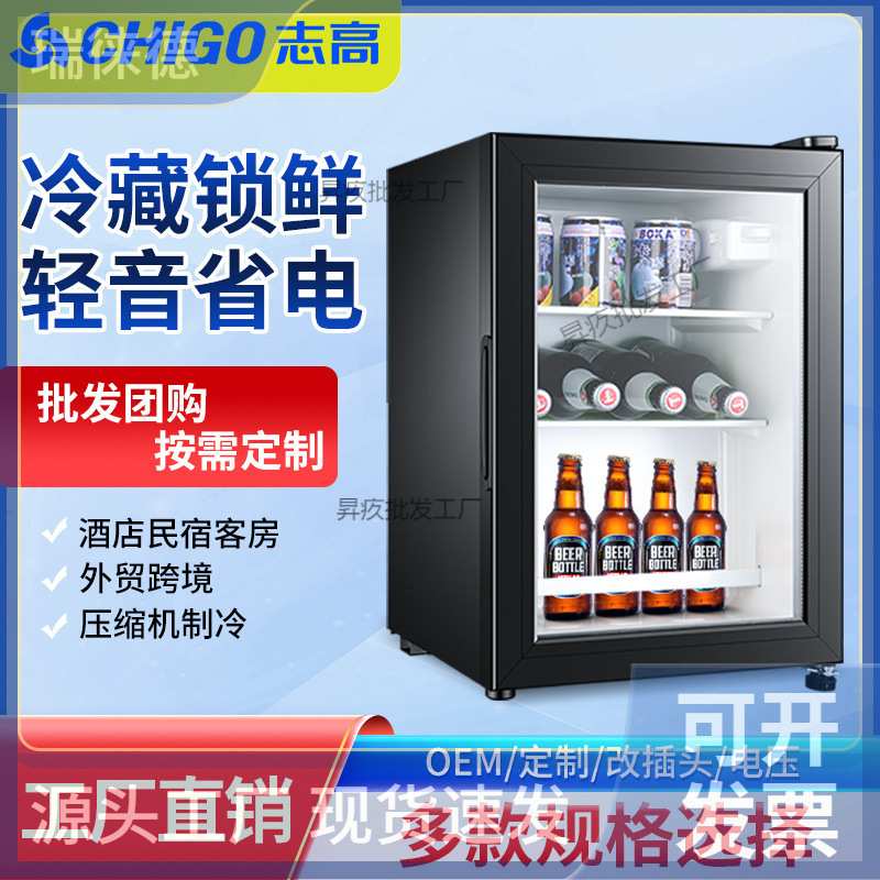 冰吧小型冷柜冰箱酒柜茶叶冷藏柜静音酒店客房用透明门小冰箱