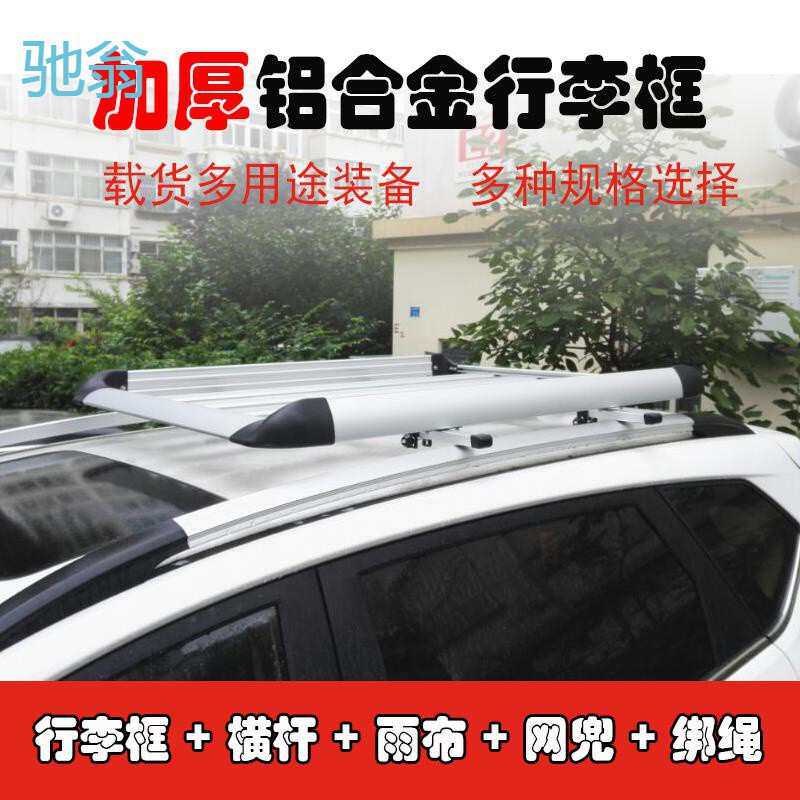 fYl宝骏730 560 310W 530宏光s3汽车行李架改装车顶架配件车载行