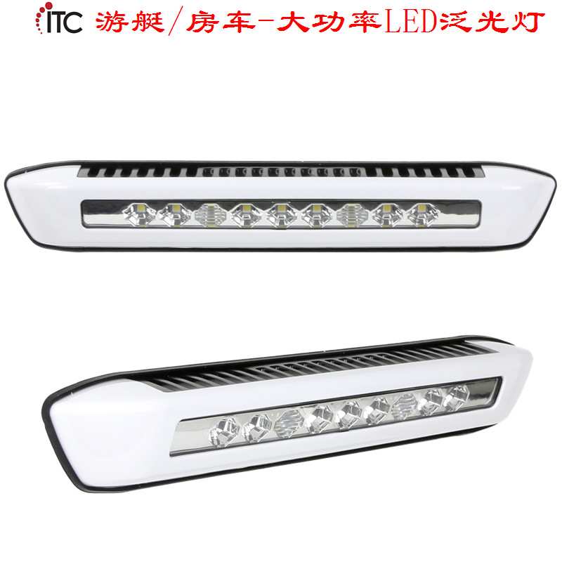 游艇灯旅居房车灯LED门廊灯,低压大功率泛光灯,白壳高亮防水壁灯