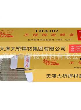 现货供应 天津大桥THR717（E6215-9C1MV） 量大从优 耐热钢电焊条