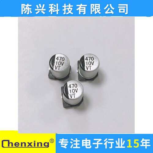 SMD 10V470UF  6.3*7.7MM  470UF10V 贴片铝电解电容VT