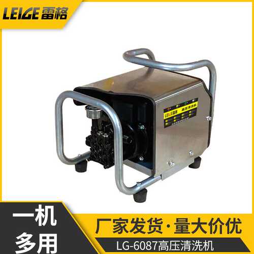 雷格LG6087高压清洗机家用洗车泵2000W大功率便携式刷车泵
