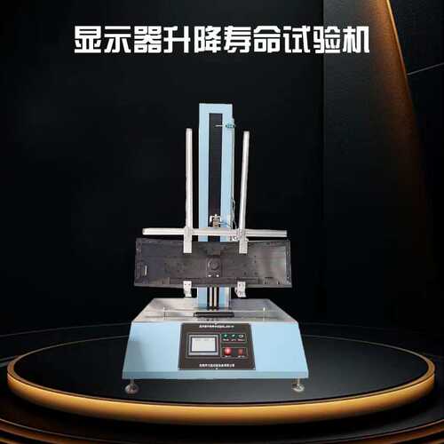 显示器支架升降寿命试验机LED显示屏上下滑动测试机支架检测设备