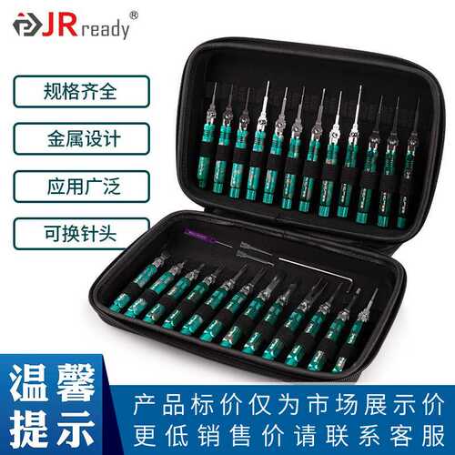 27件汽车线束退针器端子插头取出工具电脑连接器维修推针拆卸工具