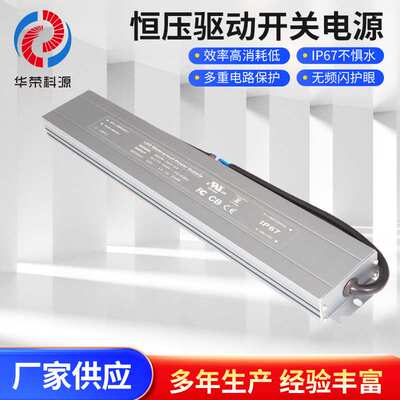 LED防水电源24V300W防潮防雨IP67恒压驱动质保三年开关电源