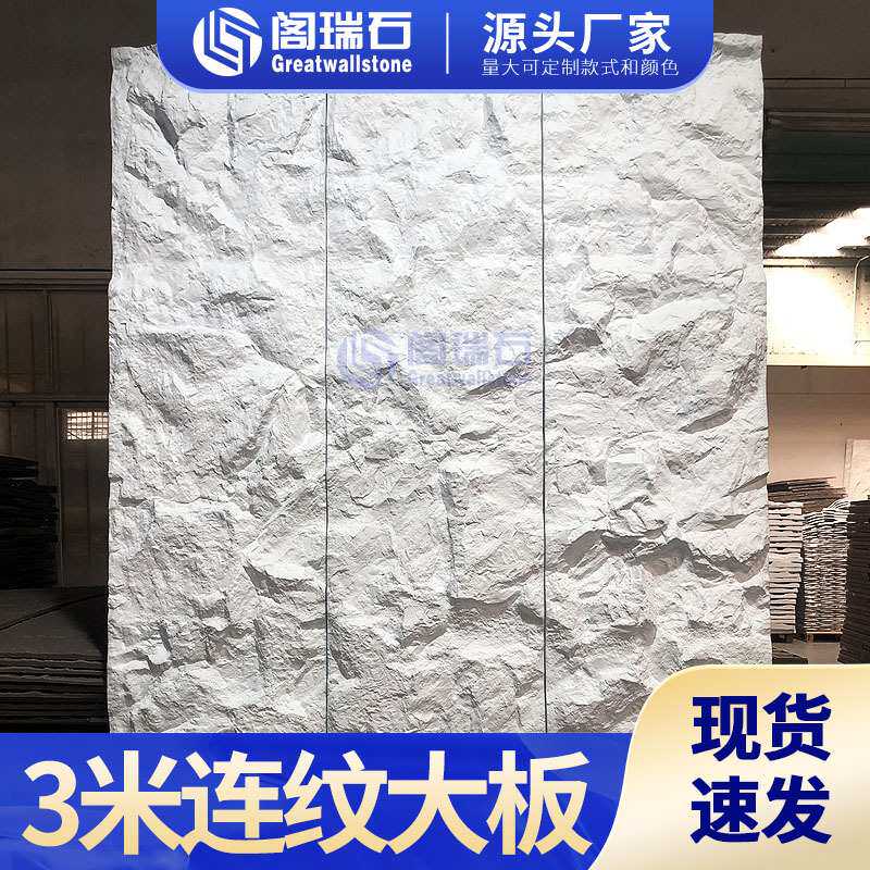 整墙轻质大板pu石皮蘑菇石文化石山岩仿真石材连纹岩壁背景墙 - 实物图